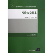 網絡安全技術在計算機網絡工程技術服務中的核心地位